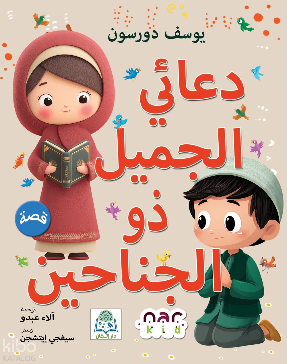 دعائي الجميل ذو الجناحين - Tatlı mı Tatlı Duam Kanatlı