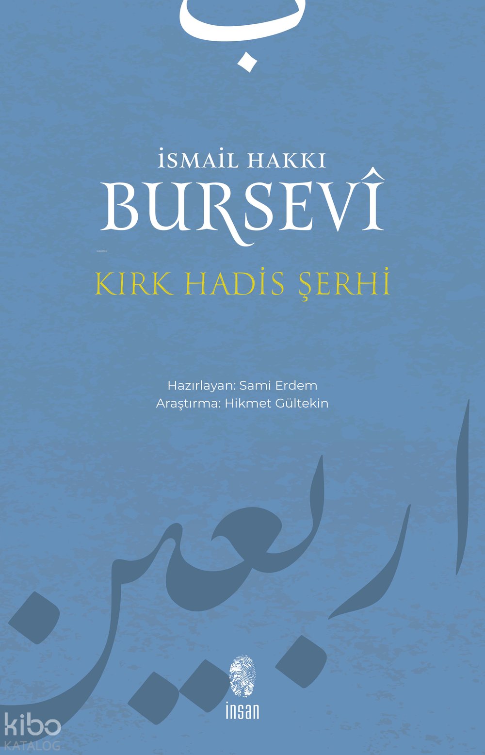 Kırk Hadis Şerhi - İsmail Hakkı Bursevi